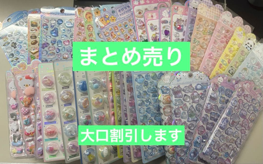 ドロップシール　まとめ売り