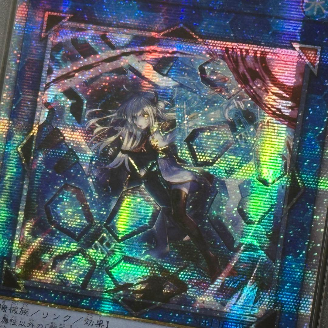 遊戯王 閃刀姫シズク 絵違い プリズマ PSA10