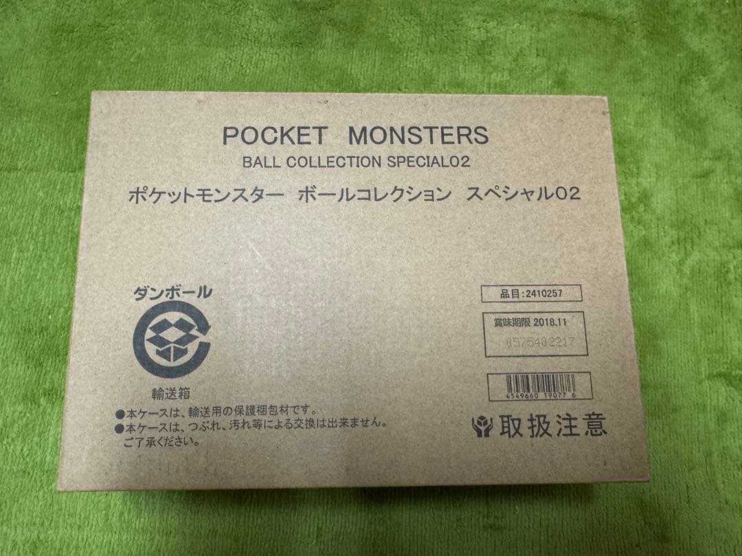 【希少】ポケットモンスター　ボールコレクション SPECIAL01.2 セット