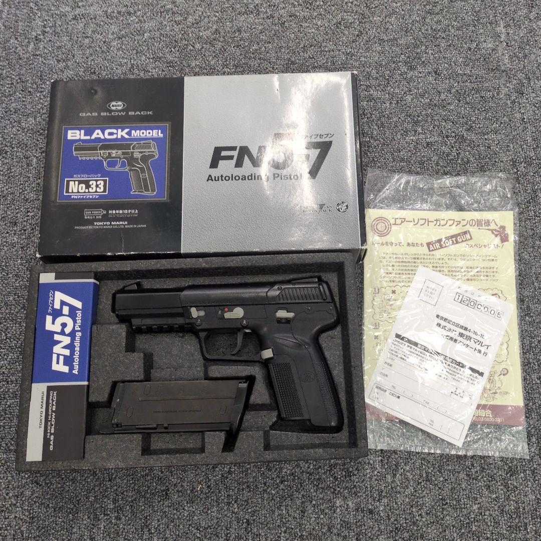 fn57　ガスガン　ガスブロ