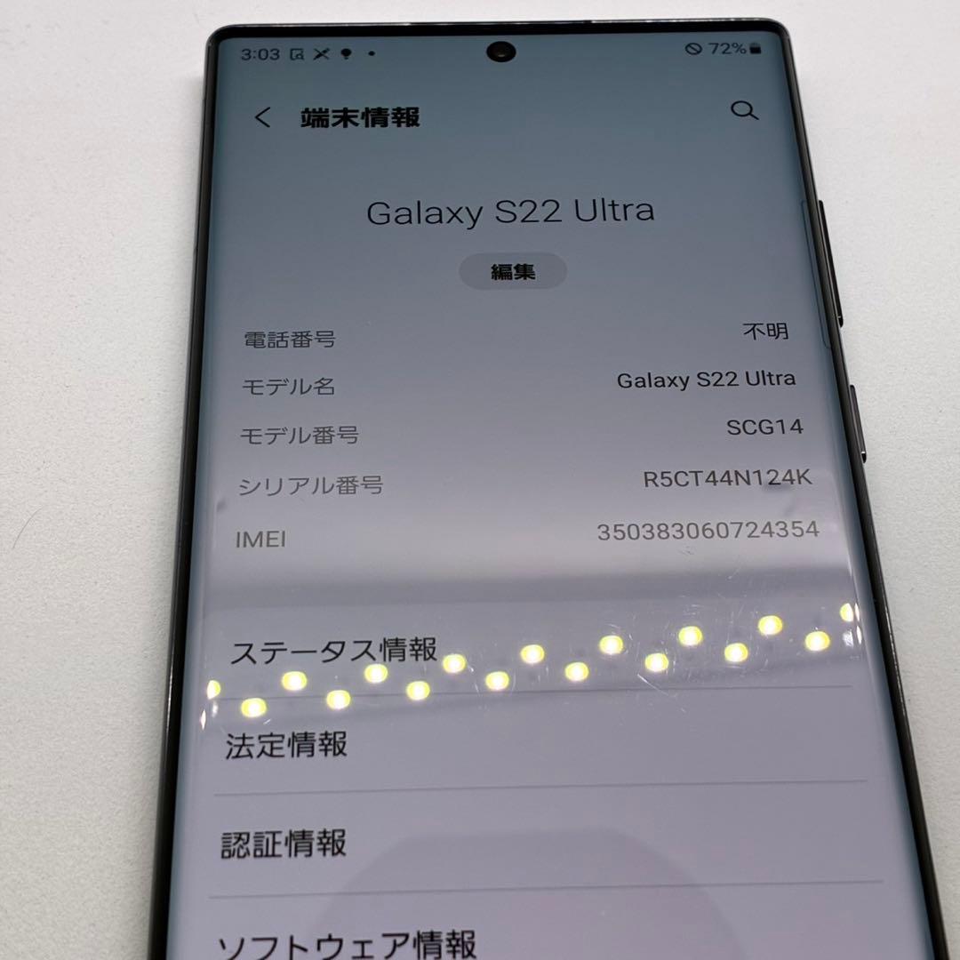 お*り様 ★美品Galaxy S22 Ultra SIMフリー35035