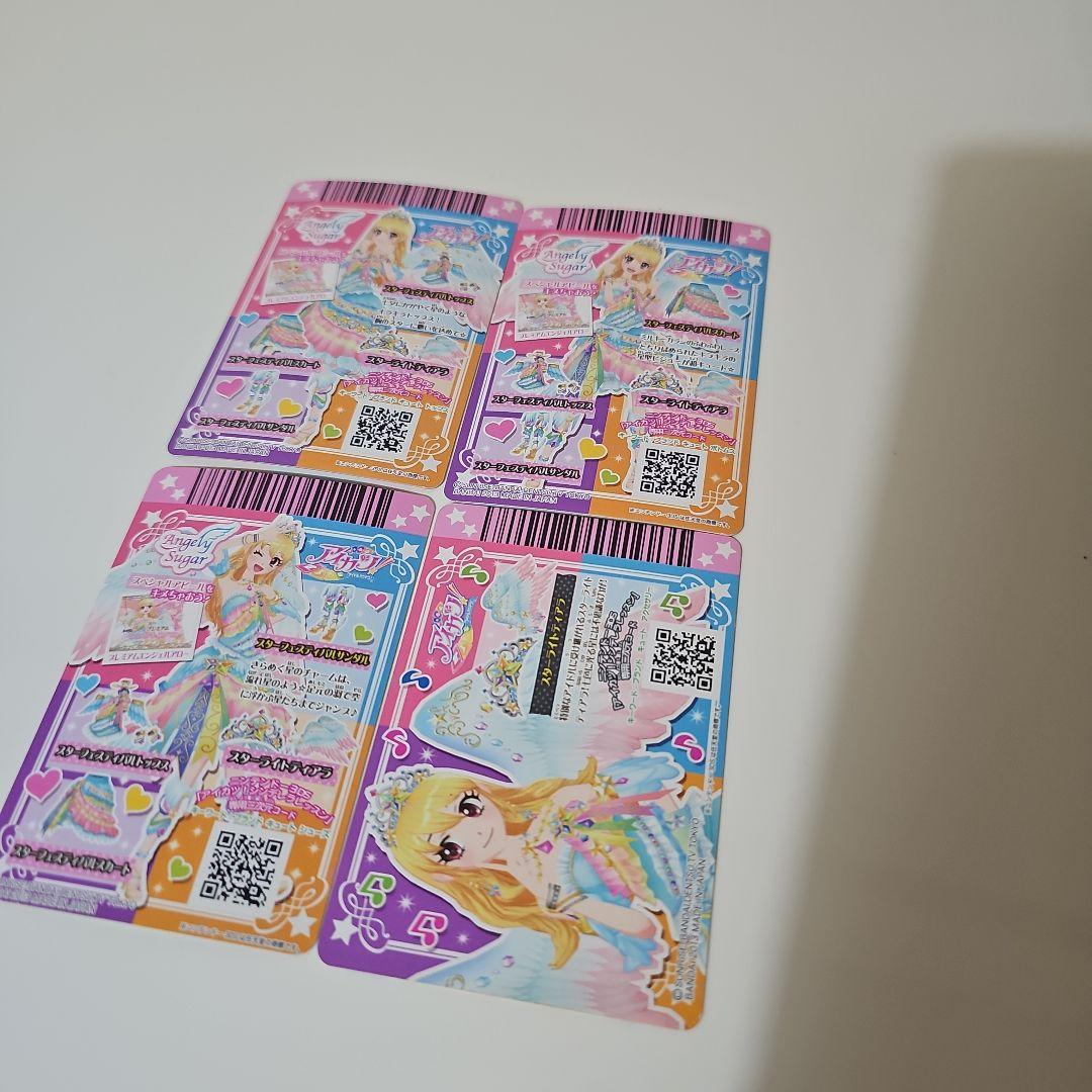 アイカツカード いちごプレミアム 1枚アクセサリーカード付き