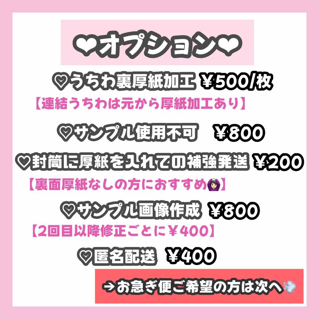 ほくとページ うちわ文字 オーダー うちわ屋さん 文字パネル 2/1必着