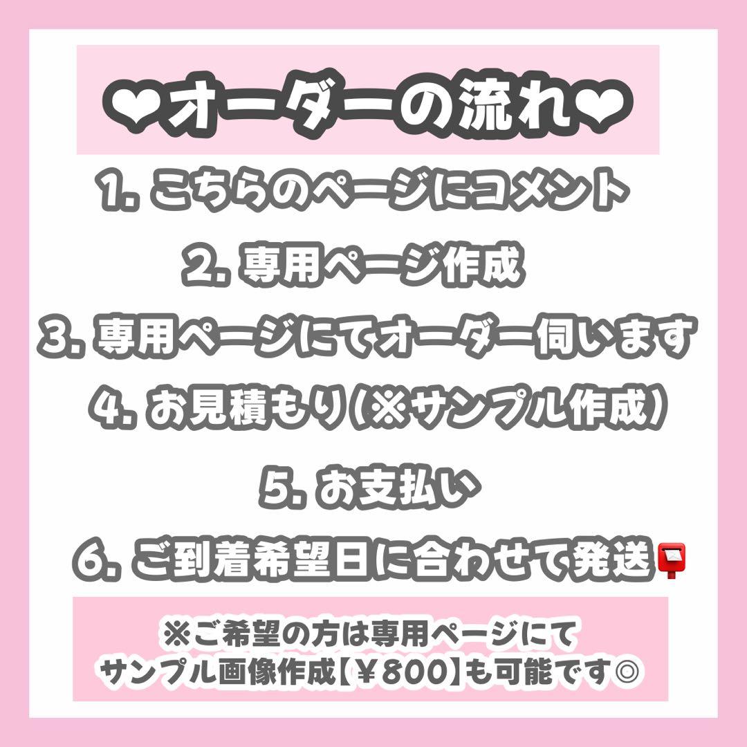 ほくとページ うちわ文字 オーダー うちわ屋さん 文字パネル 2/1必着