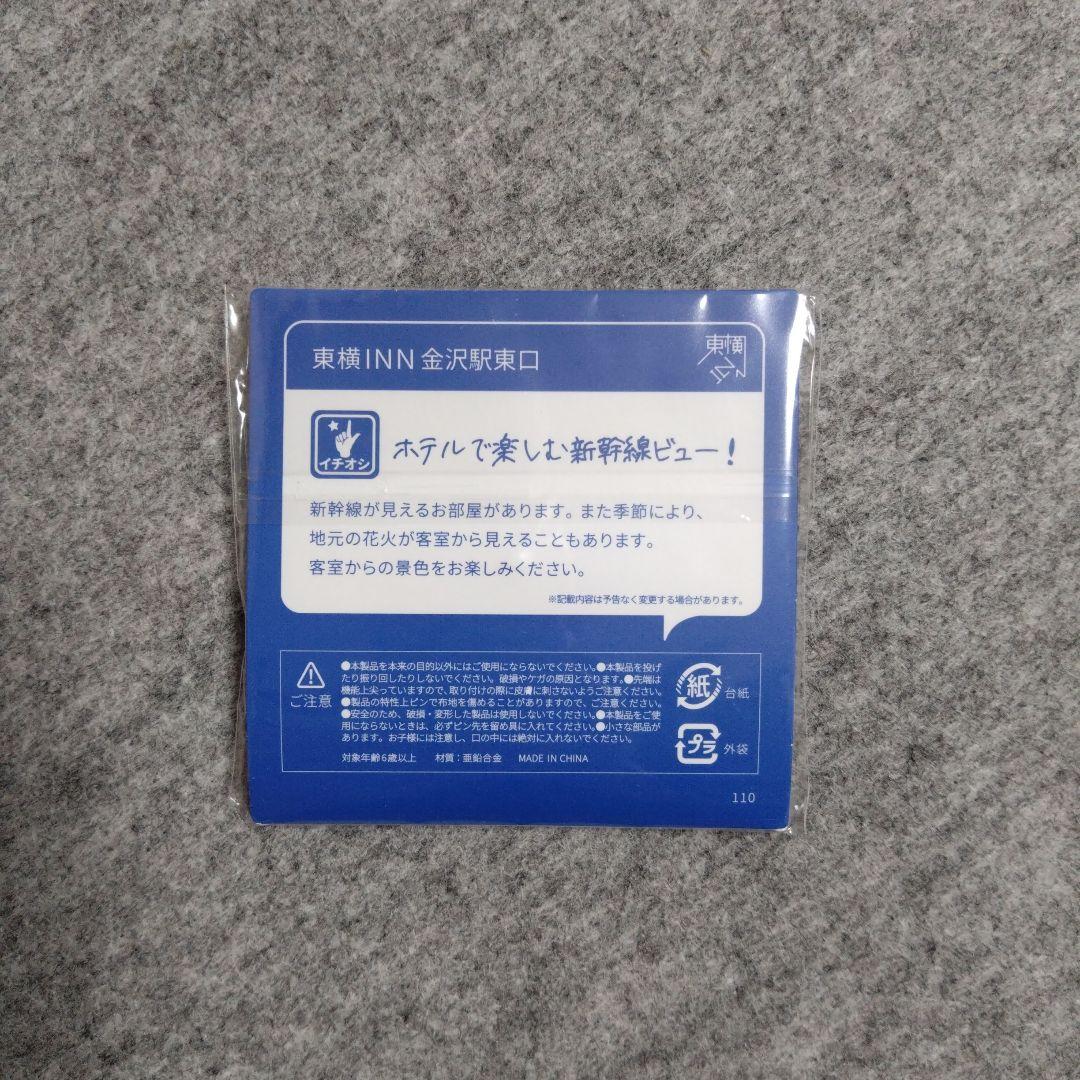 東横イン TOYOKO INN ご当地GENKIバッジ 石川 金沢駅東口