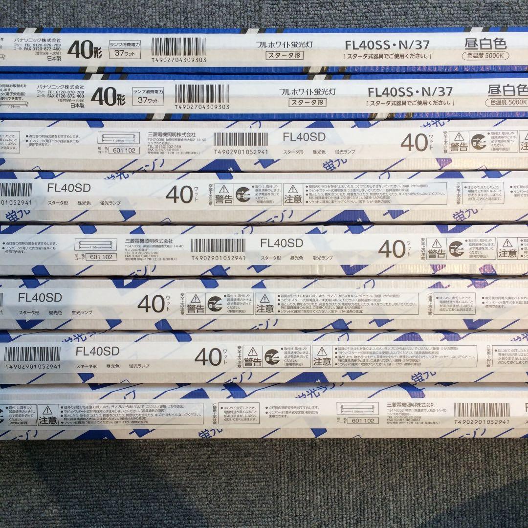 梅電社 STAR 看板用蛍光灯ホルダー