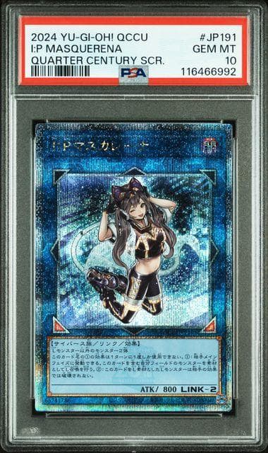 PSA10 I:Pマスカレーナ 25th QCSE クオシク
