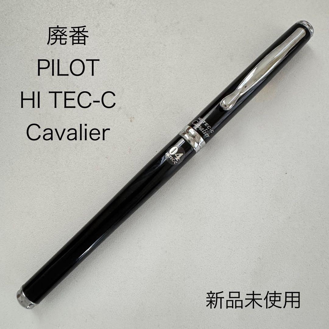 廃番 PILOT HI-TEC-C Cavalier ボールペン 0.4