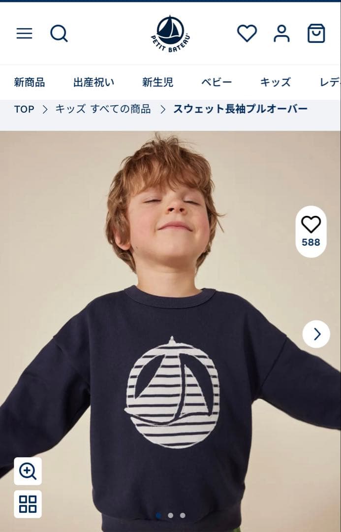 【未使用】PETIT BATEAU スウェット長袖プルオーバー〈6歳〉