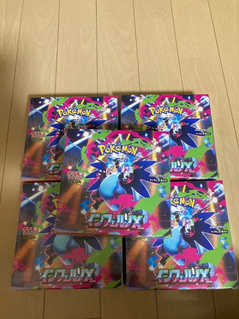 【新品未開封】インフェルノX　5box