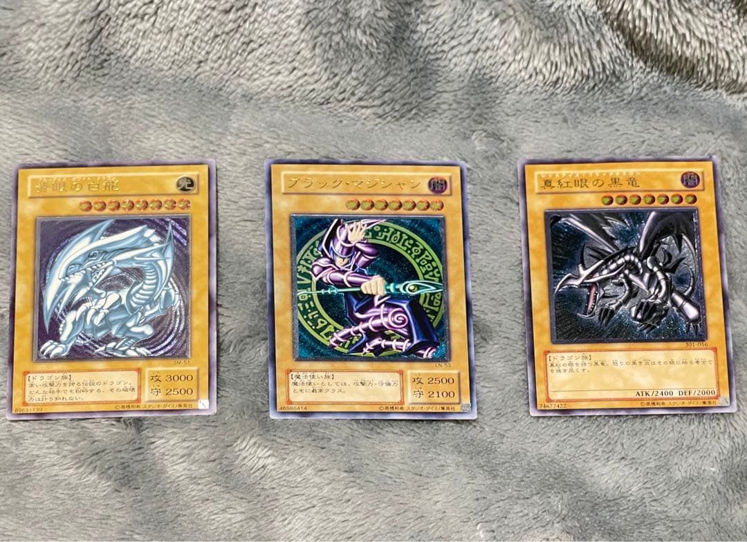 遊戯王 レリーフ 青眼の白龍 真紅眼の黒竜 ブラックマジシャン