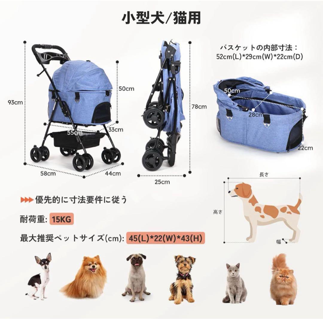 89,ペットカート 分離式 折り畳み式 犬カート 猫 軽量 ペット用カート 青