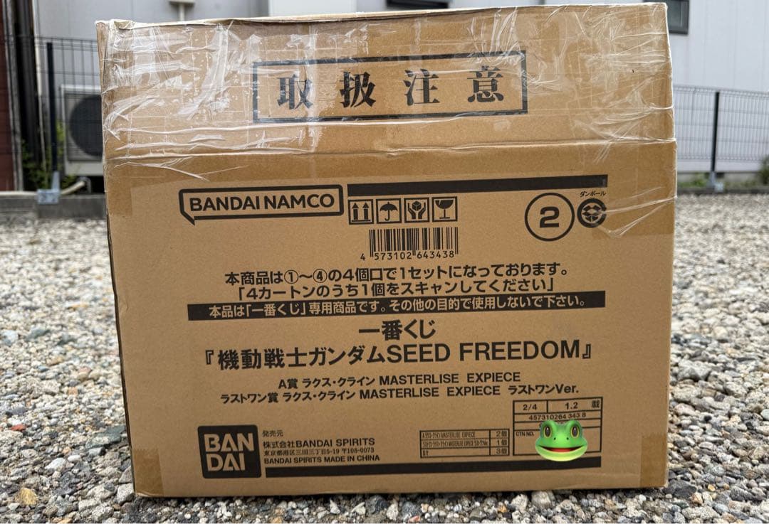 一番くじ 『機動戦士ガンダムSEED FREEDOM』 1ロット カートン