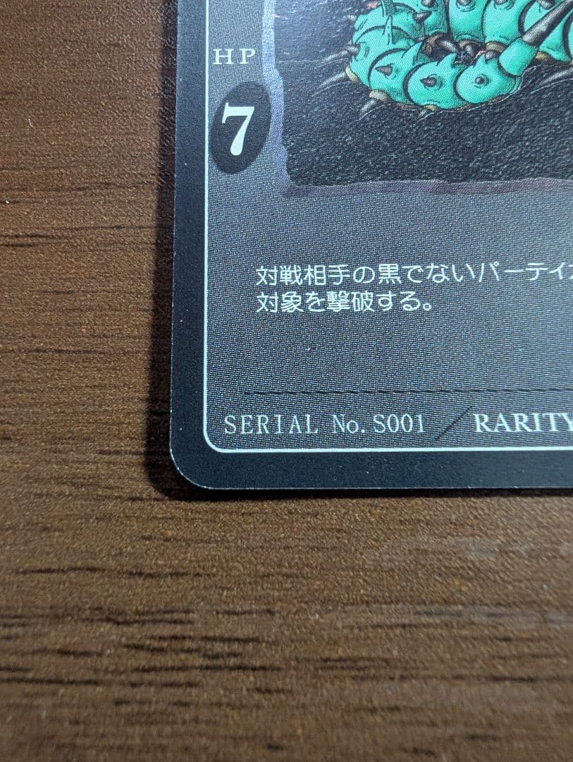 ドラゴンクエスト オルゴデミーラ シークレット カード