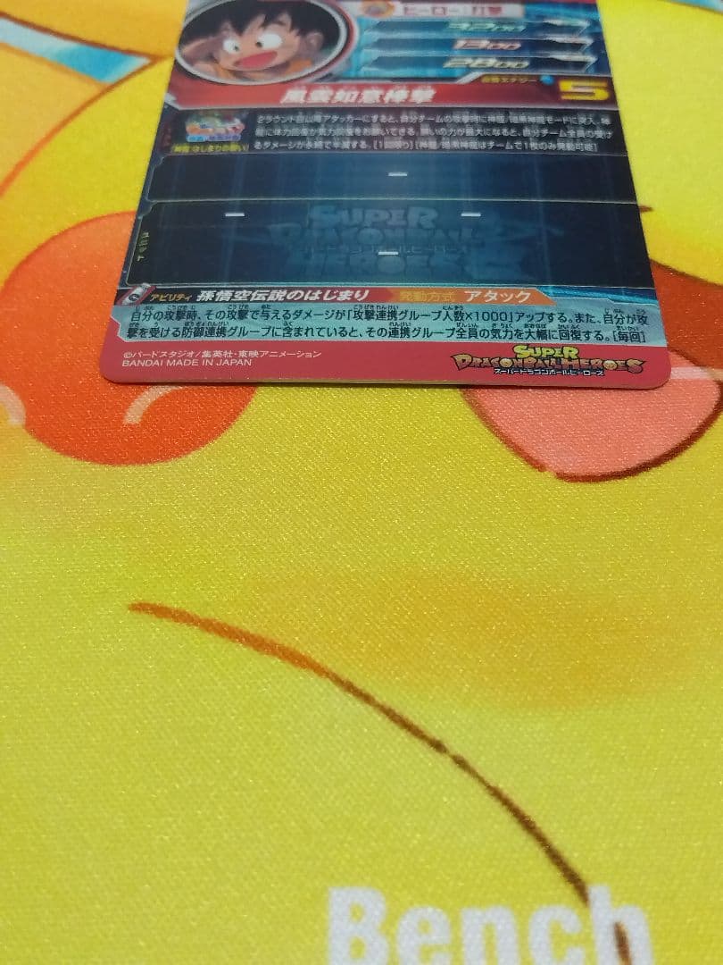 yumeki︰BR
