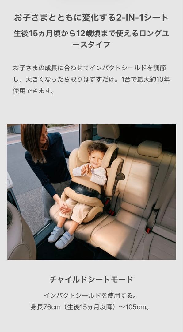 サイベックス　パラス G2 ジュニアシート ストーミーブルー