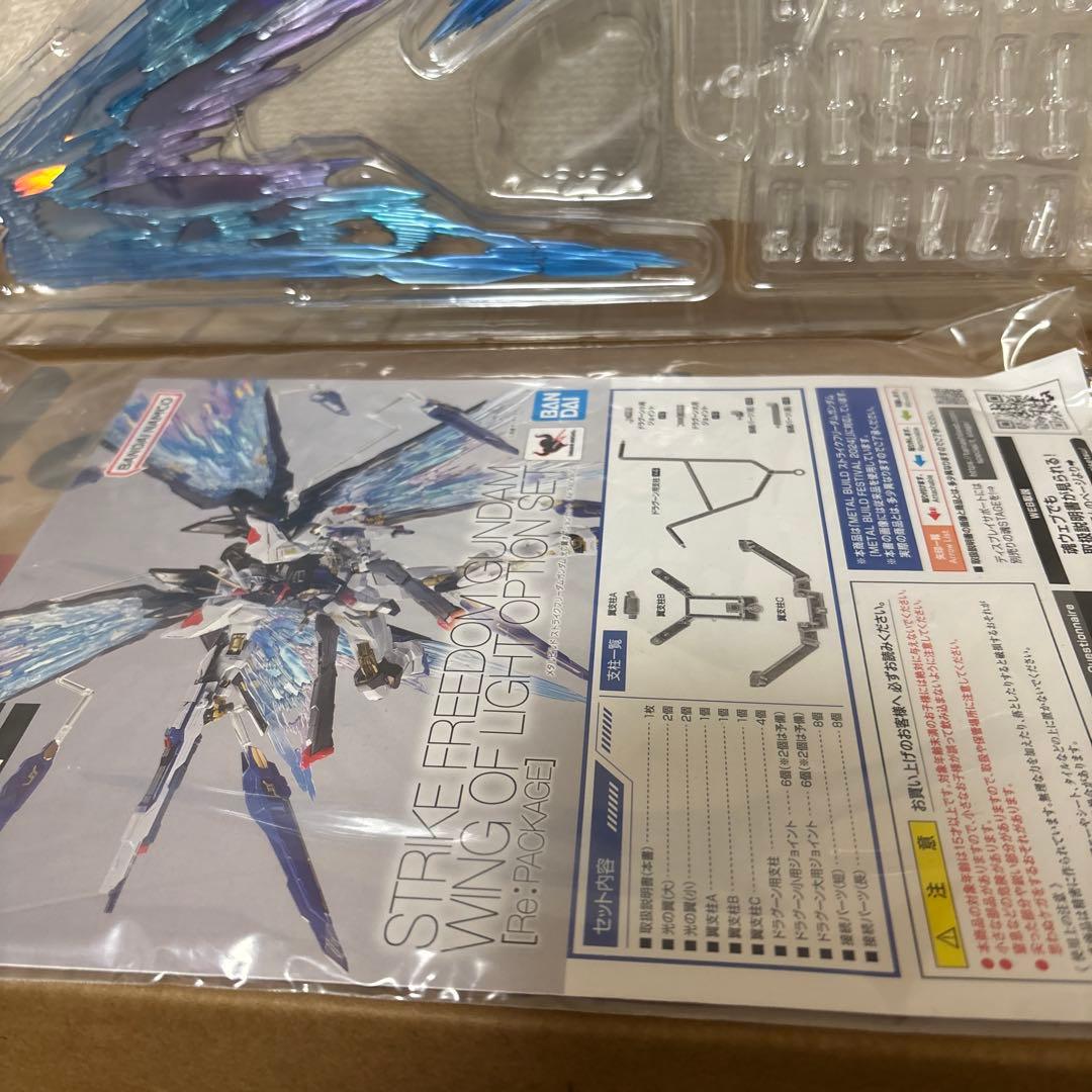 ストライクフリーダムガンダム 光の翼セットL BUILDメタルビルド