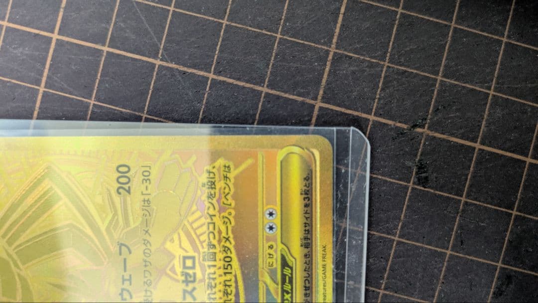 メガジガルデex MUR ポケモンカード