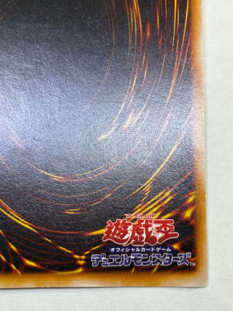 ②新品みたいです。トライホーン・ドラゴン 初期 ウルトラレア 遊戯王