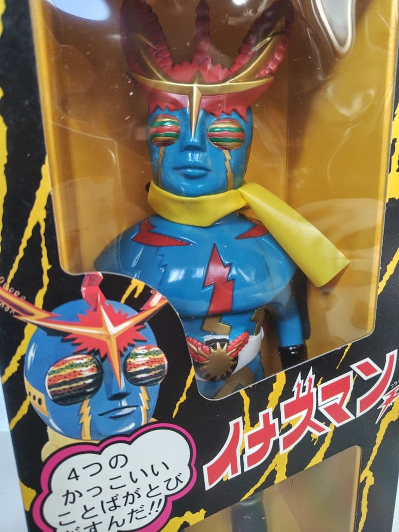 増田屋　マスダヤ　トーキング　イナズマン　復刻版