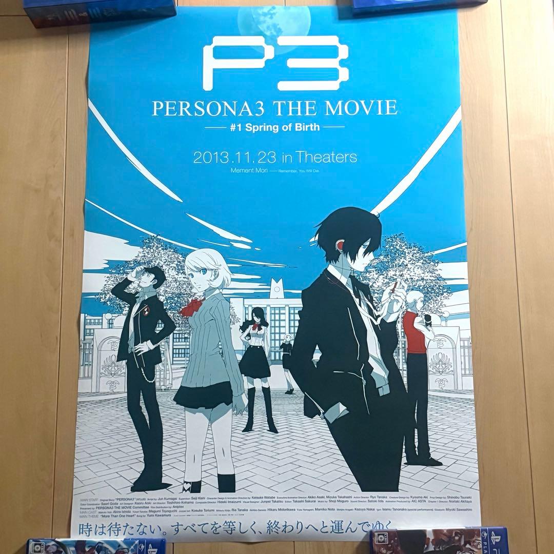ペルソナ3 劇場版 ポスター B2 5種セット