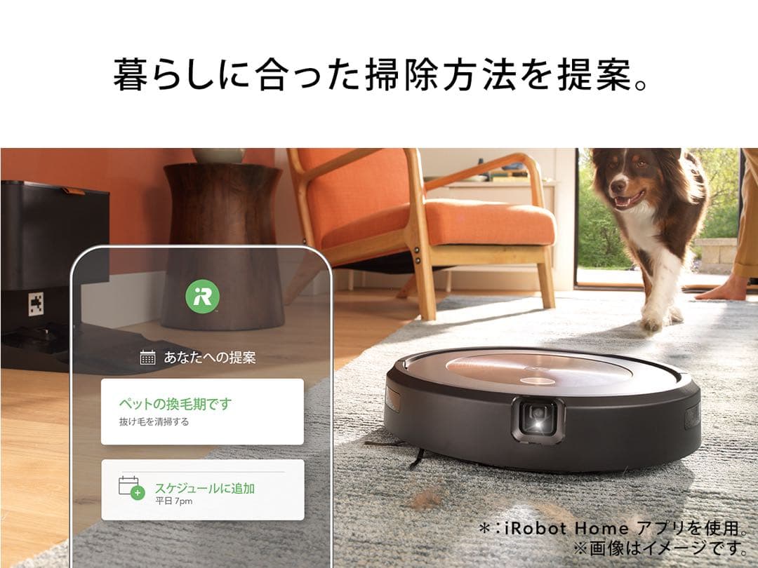 【新品未開封】ルンバ コンボ j9+ iRobot ロボット掃除機