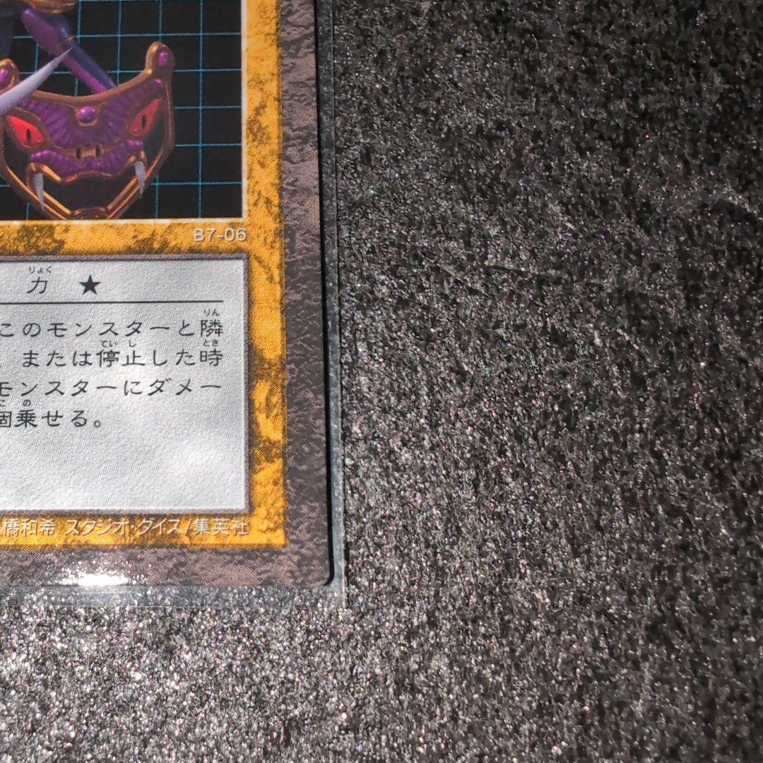 遊戯王 ダンジョンダイスモンスターズ アポピスの化神 メルカリ便