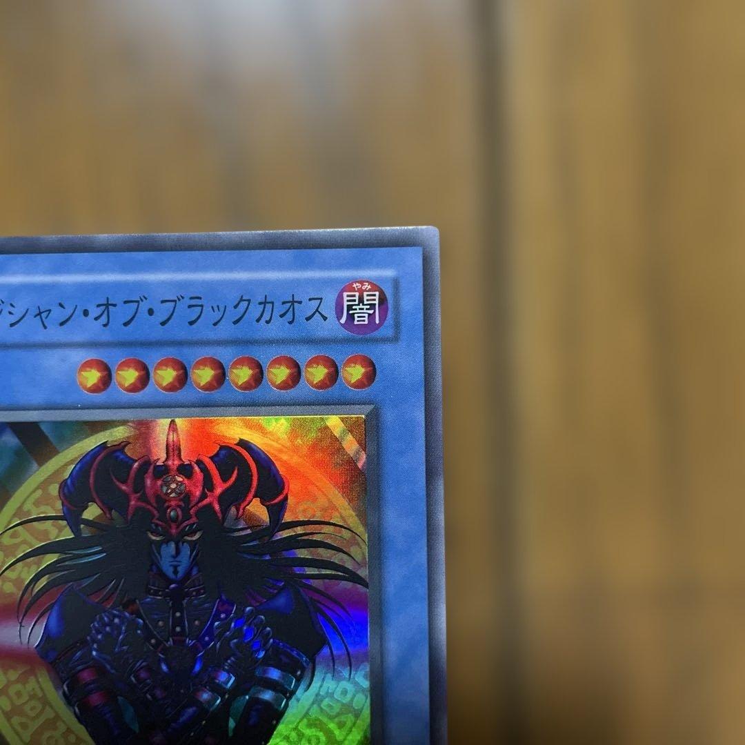 【美品】マジシャン・オブ・ブラックカオス レプリカカード