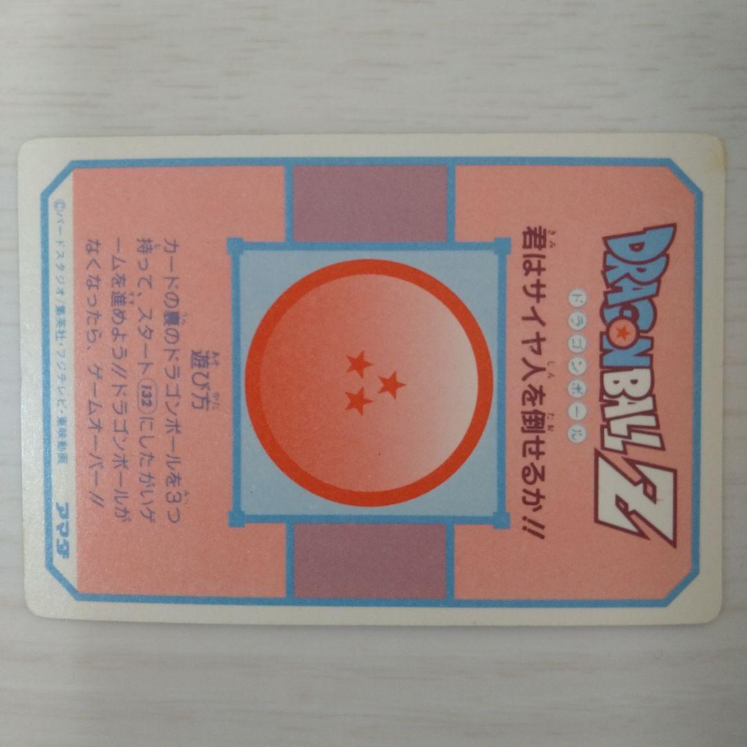 【美品】ドラゴンボール PPカード アマダ 4弾 No.128 悟飯