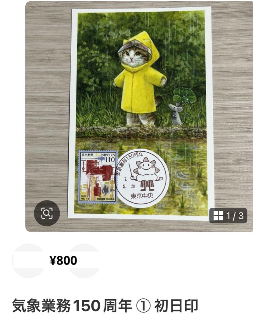 ヌオーマミー