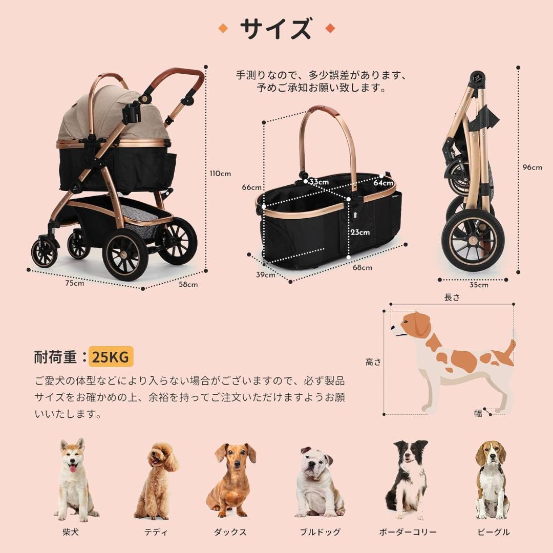 SKISOPGO多機能ペットカート ベージュと黒