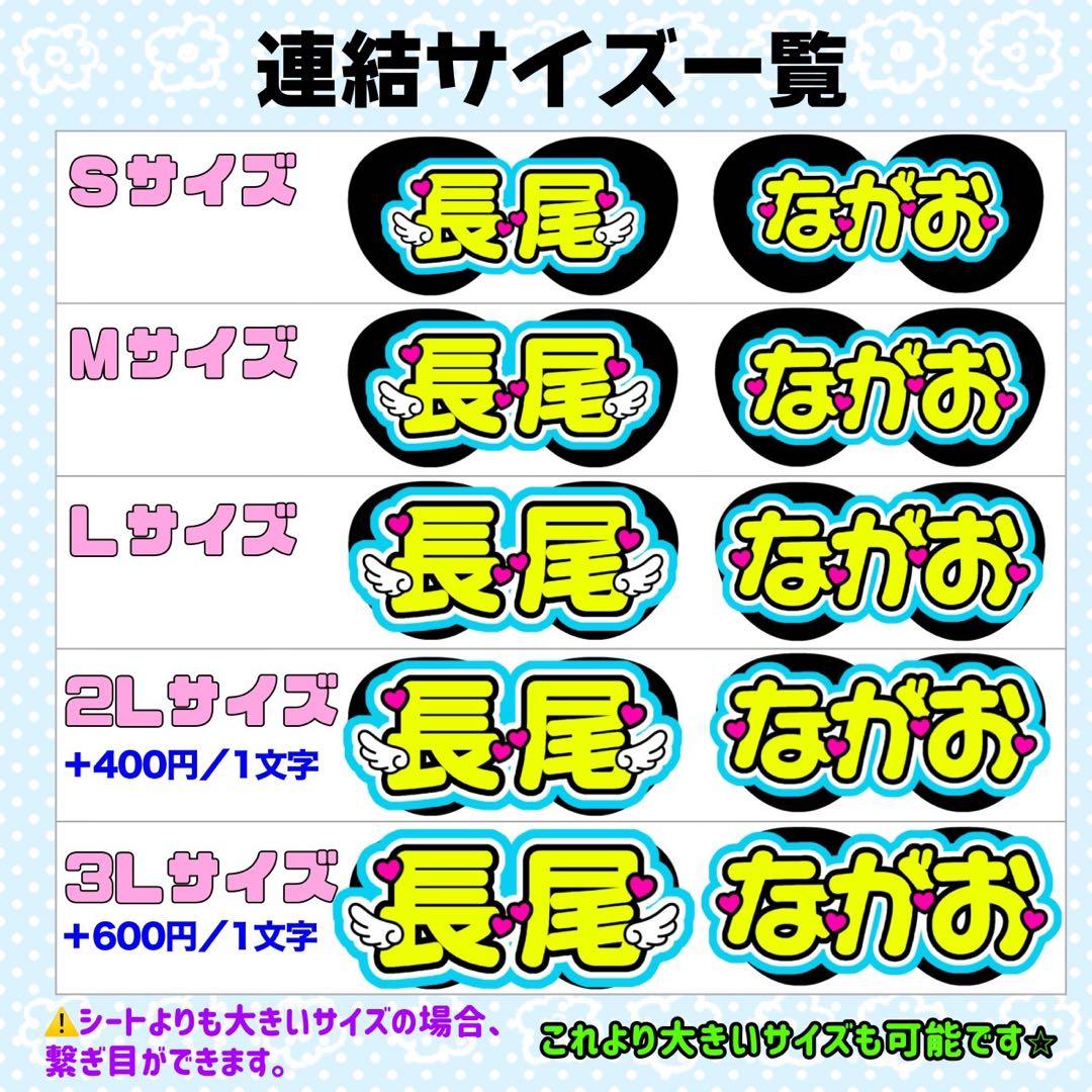 m♡様 団扇 団扇文字 うちわ うちわ文字 文字パネル オーダー 団扇屋