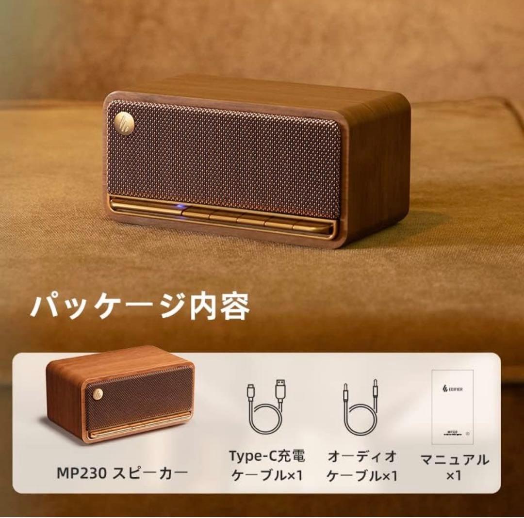 Edifier MP230 ワイヤレススピーカー