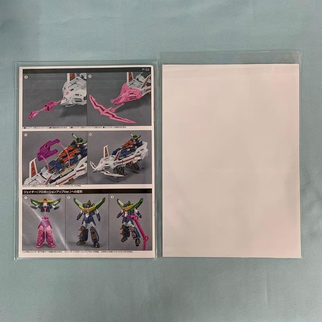 キングジェイダー 勇者王ガオガイガー AMAKUNI機神 アクションフィギュア