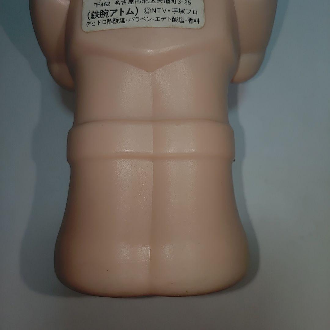 鉄腕アトム シャンプーボトル