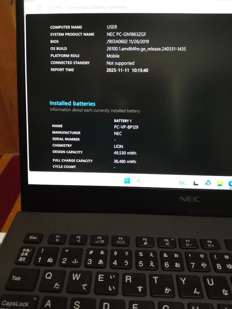 NEC GN1863Z-F i7-8565U　8GB　SSD256　ジャンク扱い