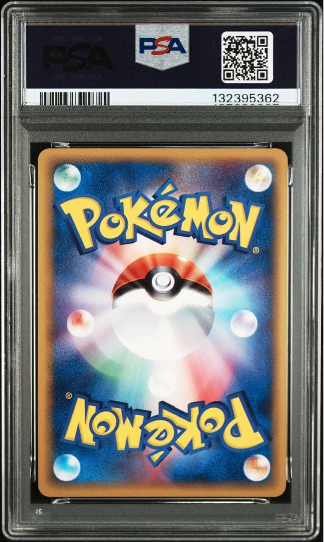 スピア　デルタ種　psa9