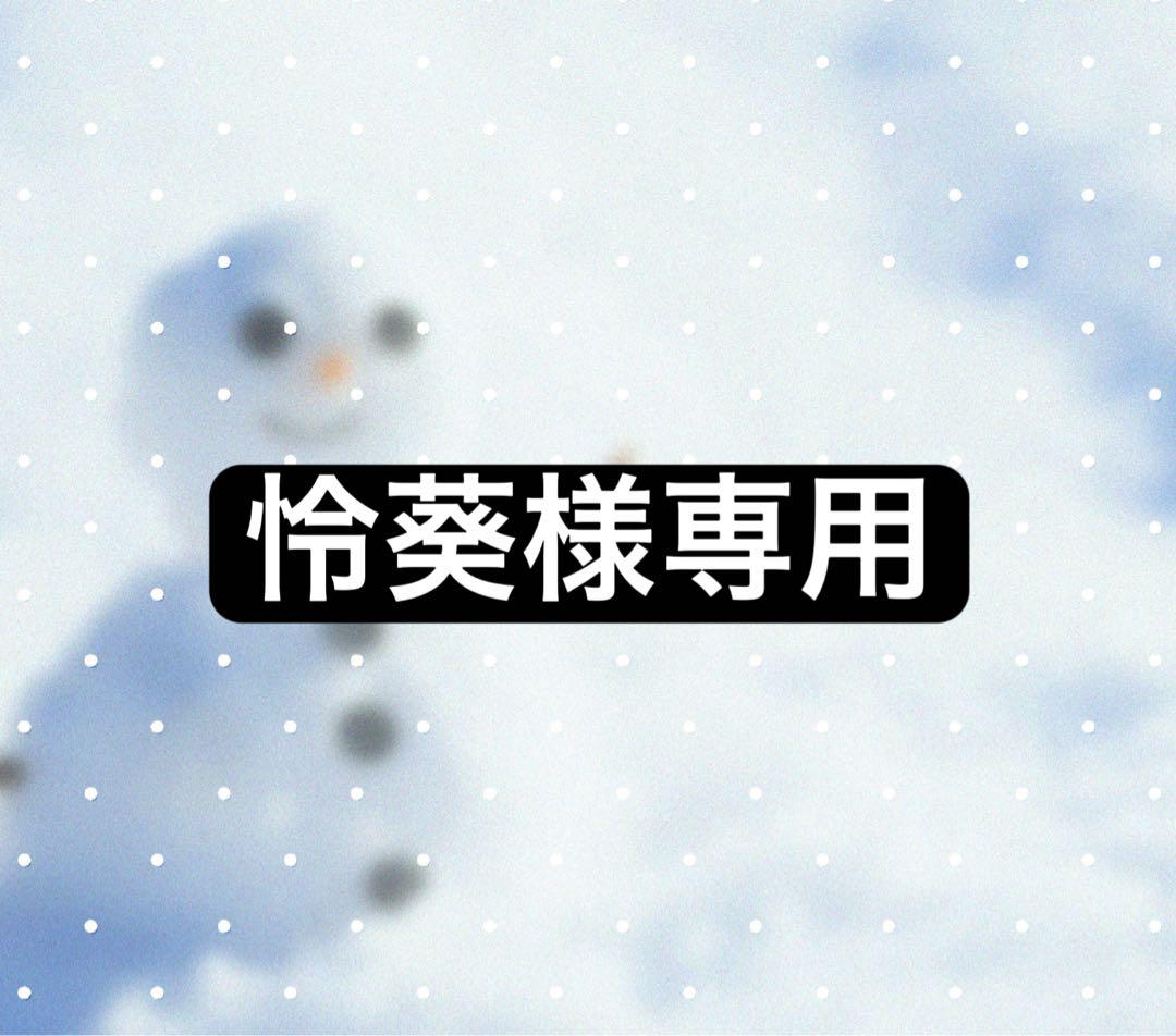 怜葵様