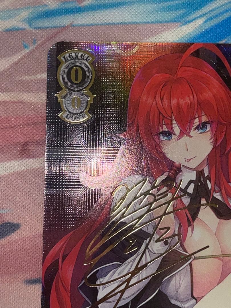 ヴァイス 主従を越えた愛 リアス SEC