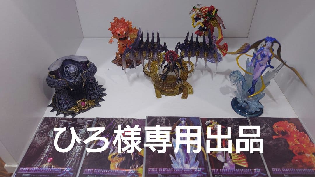 ひろ クリーチャーズ 改vol5 5体セット
