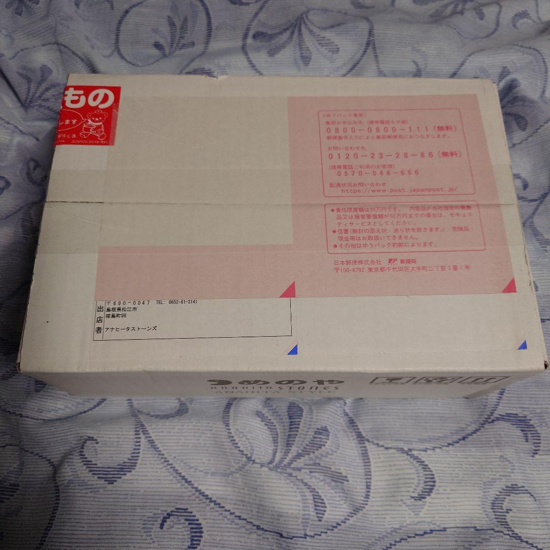 限定　コードギアス　天然石アクセサリー　コンプリート