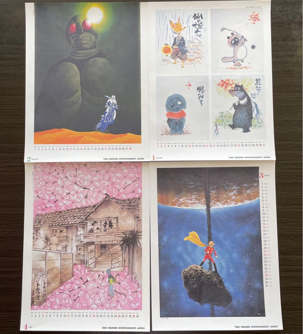 石ノ森章太郎版画【ジョーFOREVER 】（保証書付き）