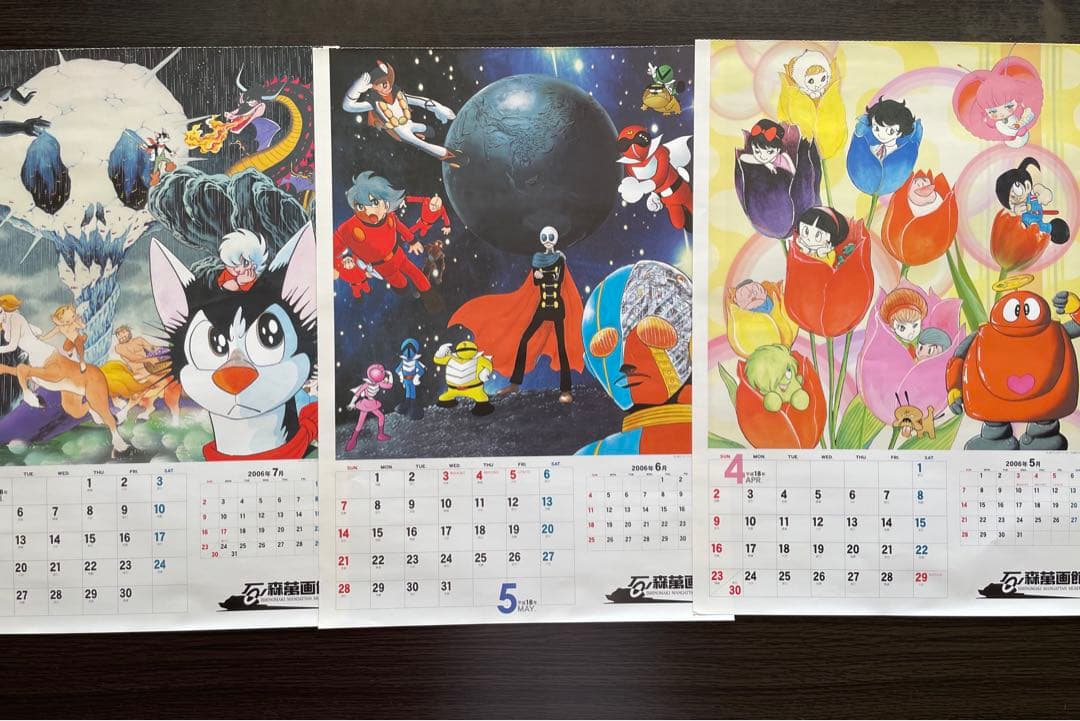 石ノ森章太郎版画【ジョーFOREVER 】（保証書付き）