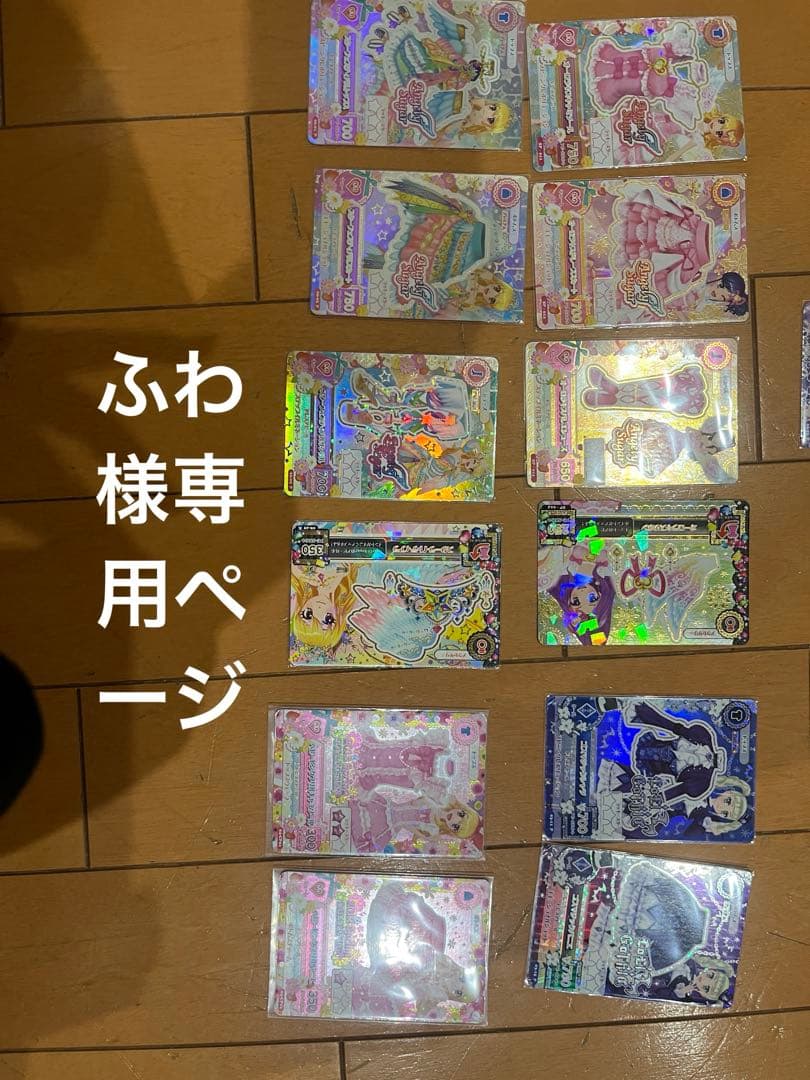 ふわページ