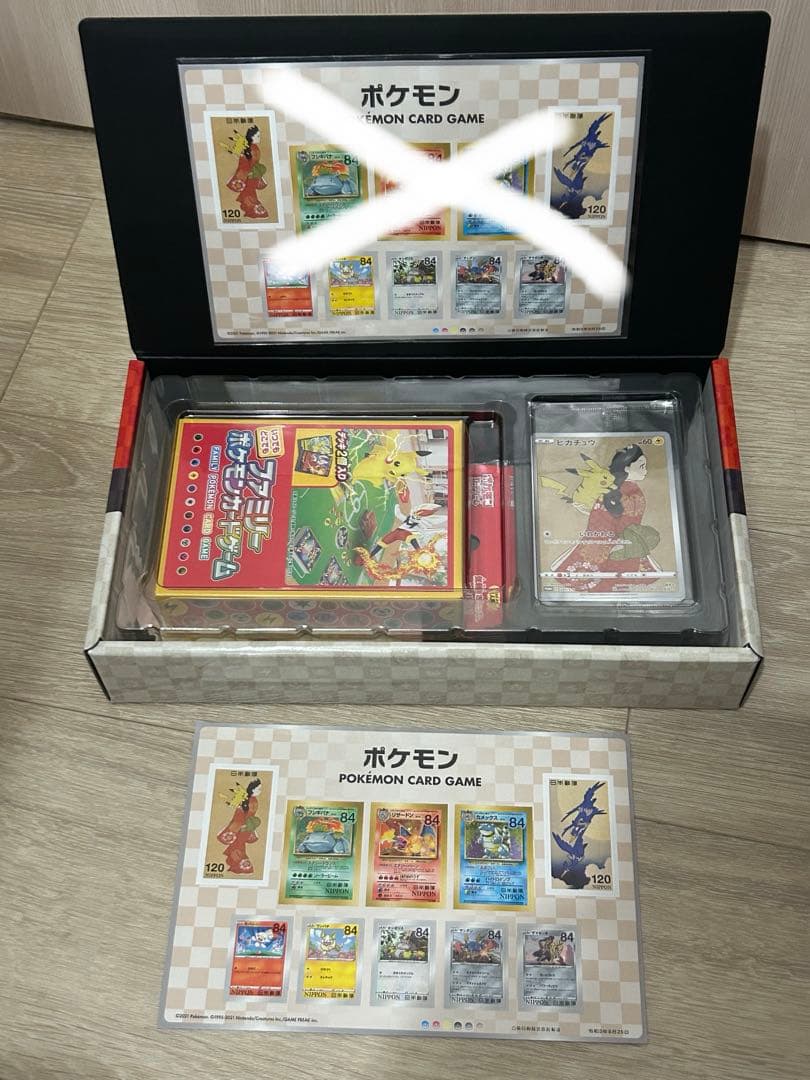 ポケモンカード 見返り美人・月に雁セット　プロモ付き