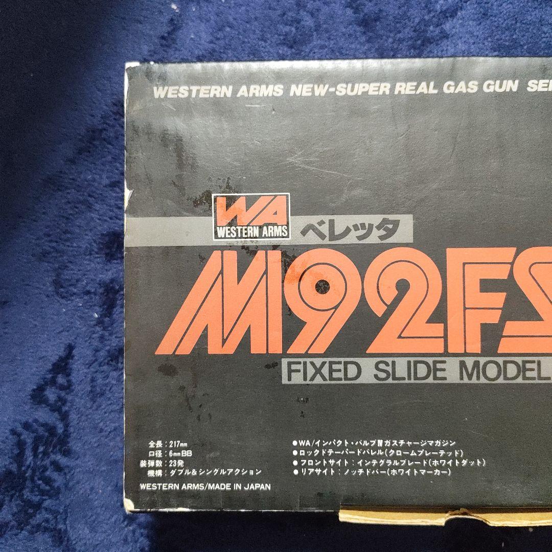 トイガン M92F