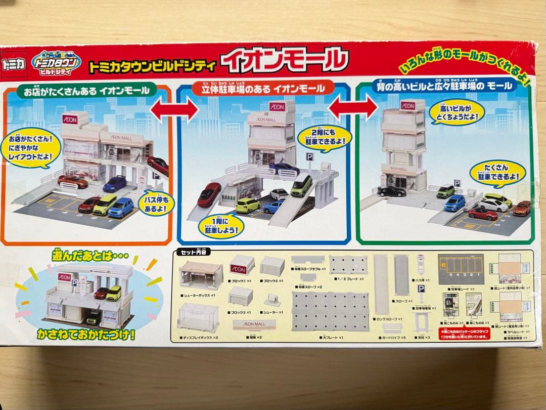 【廃盤】トミカタウンビルドシティ イオンモール