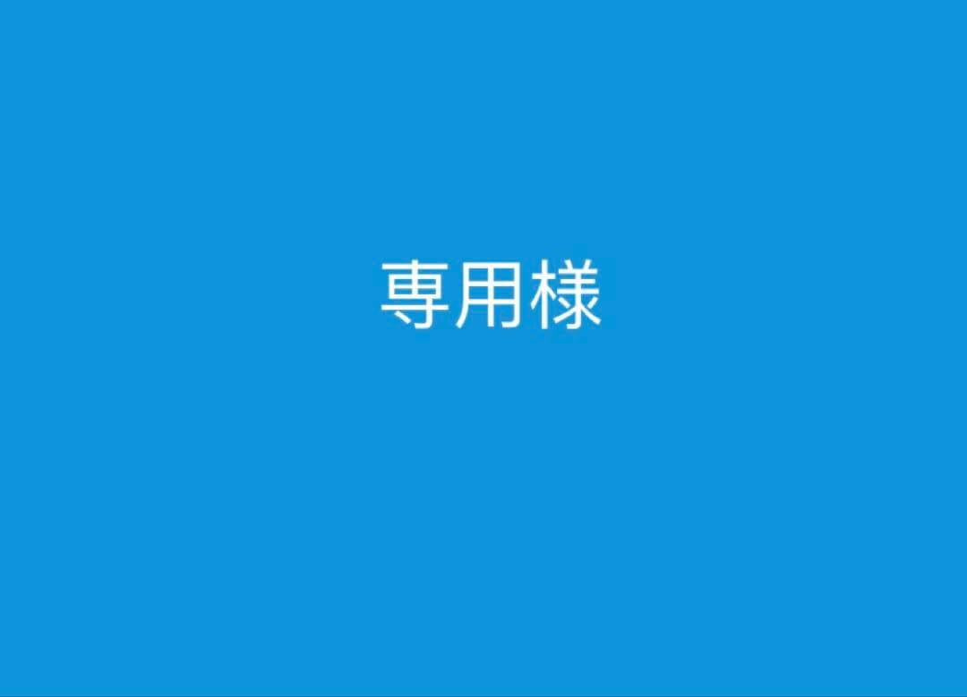 とんとん様