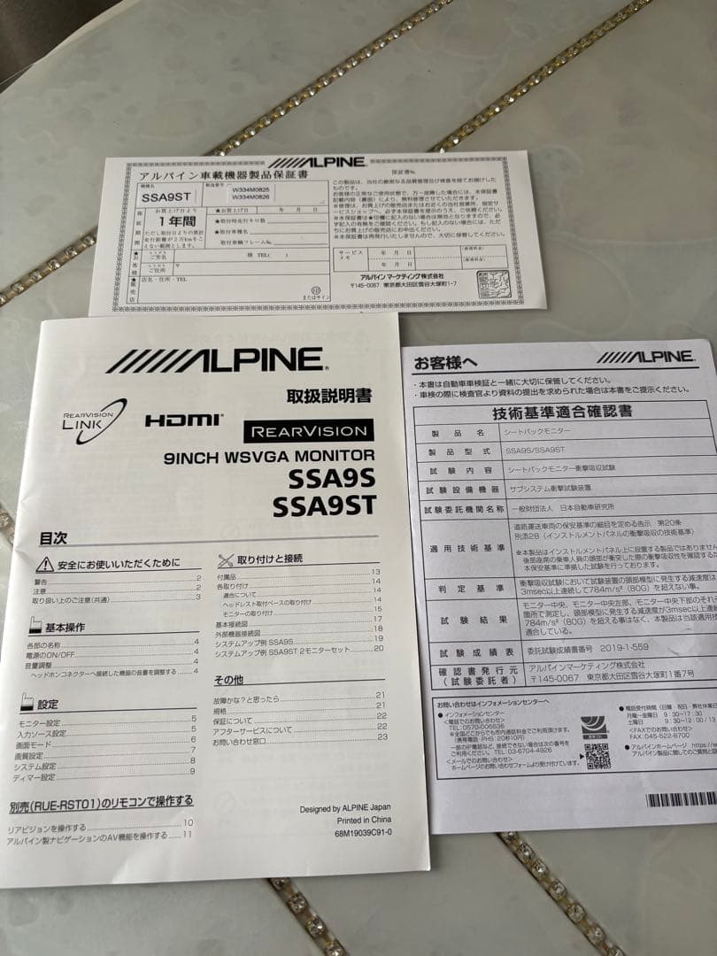 ALPINE SSA9ST 9.0インチ