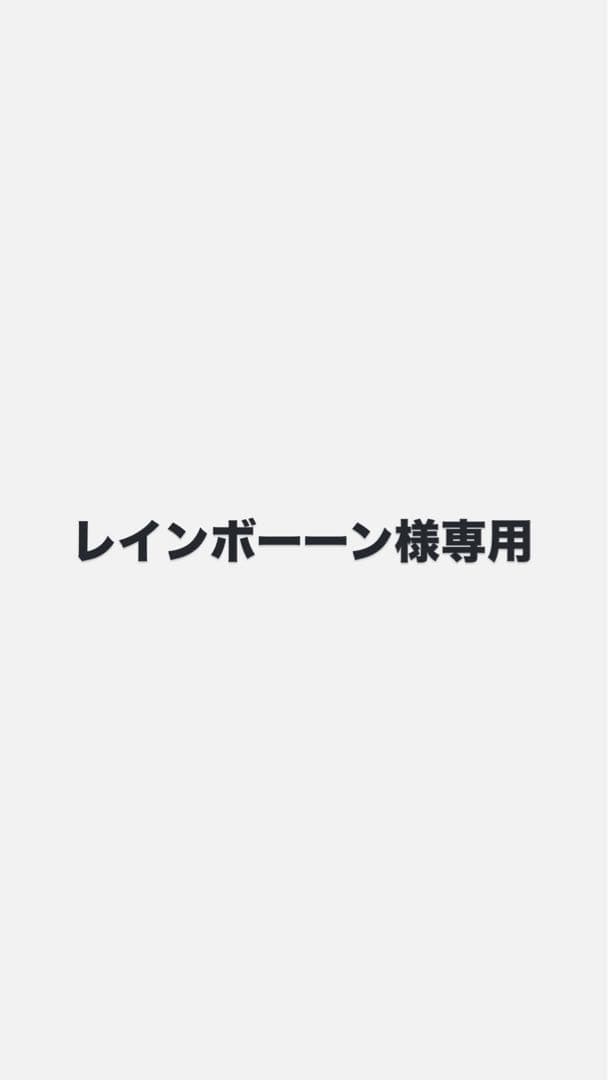 レインボーーン 全自動麻雀卓